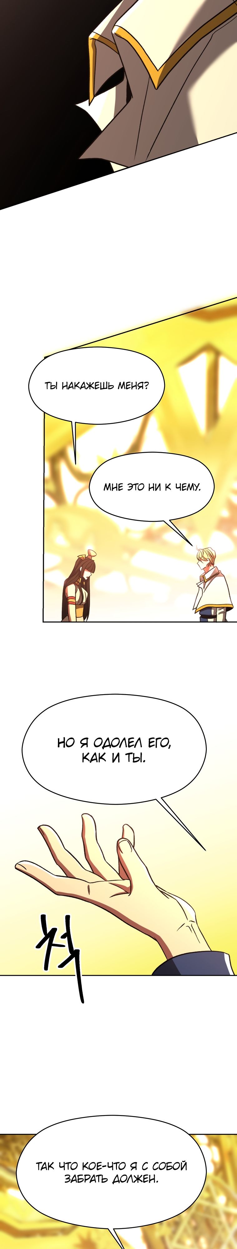 Read Архимаг Преодолевающий Регрессию RU Manga Online