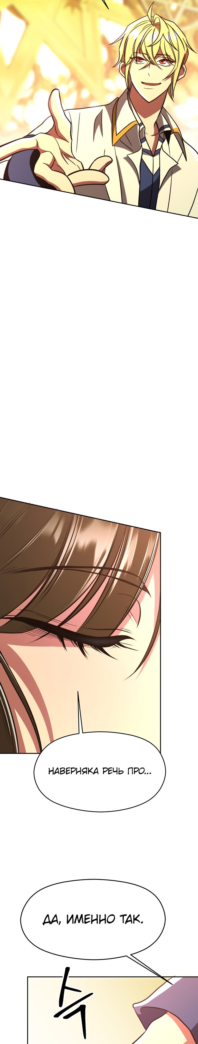 Read Архимаг Преодолевающий Регрессию RU Manga Online