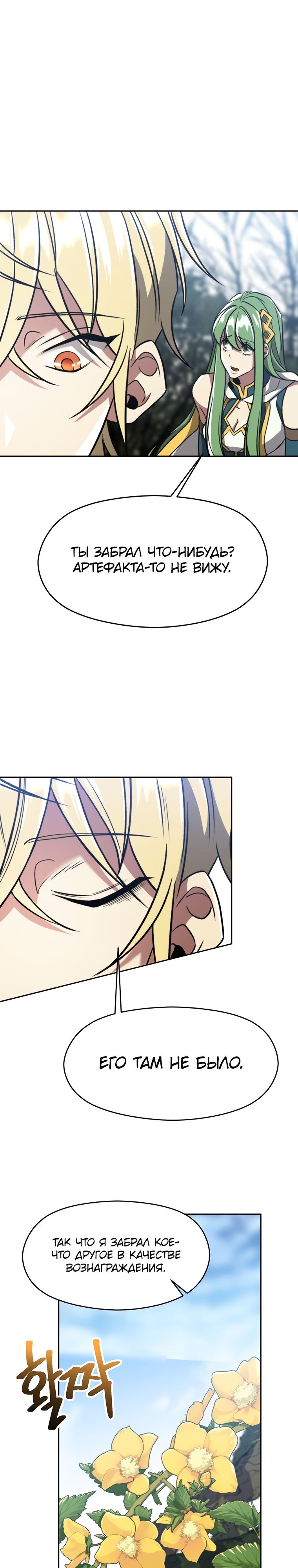 Read Архимаг Преодолевающий Регрессию RU Manga Online