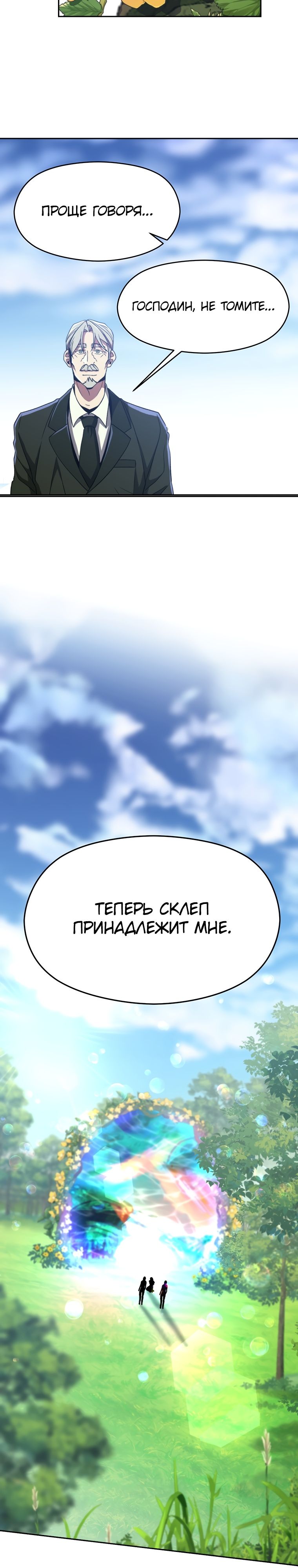 Read Архимаг Преодолевающий Регрессию RU Manga Online