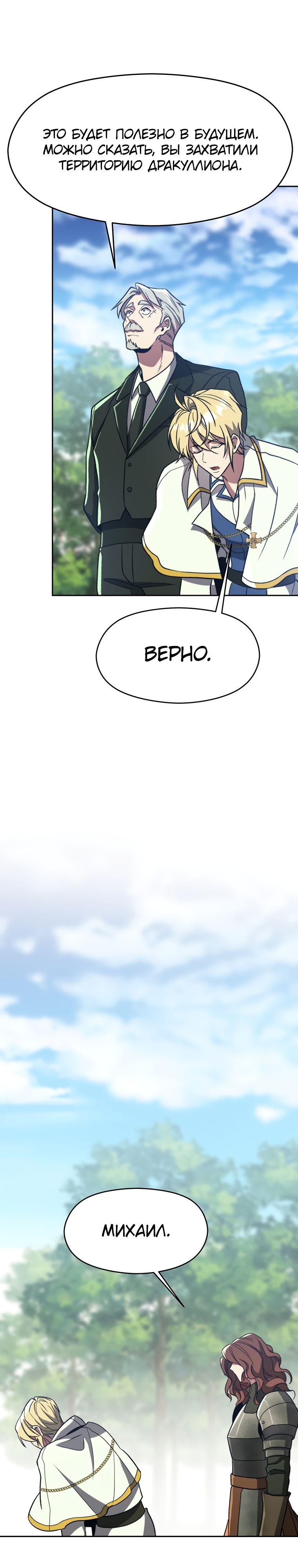 Read Архимаг Преодолевающий Регрессию RU Manga Online
