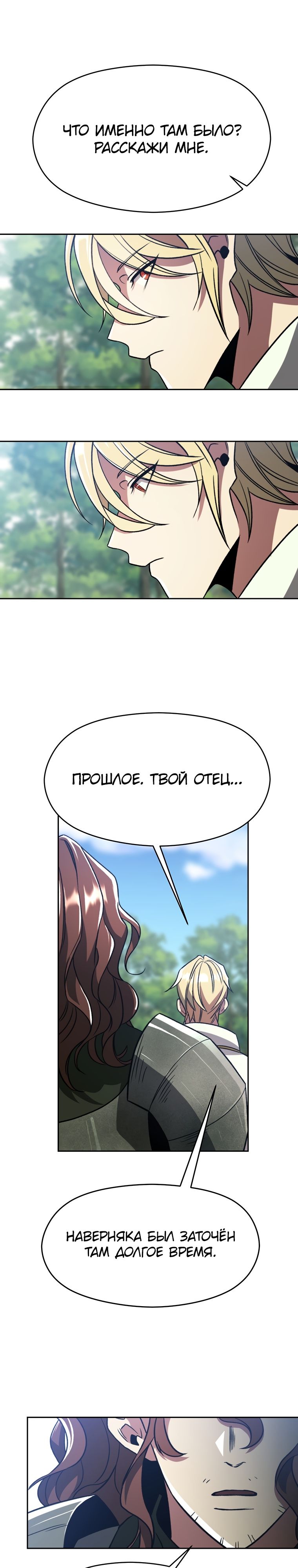 Read Архимаг Преодолевающий Регрессию RU Manga Online