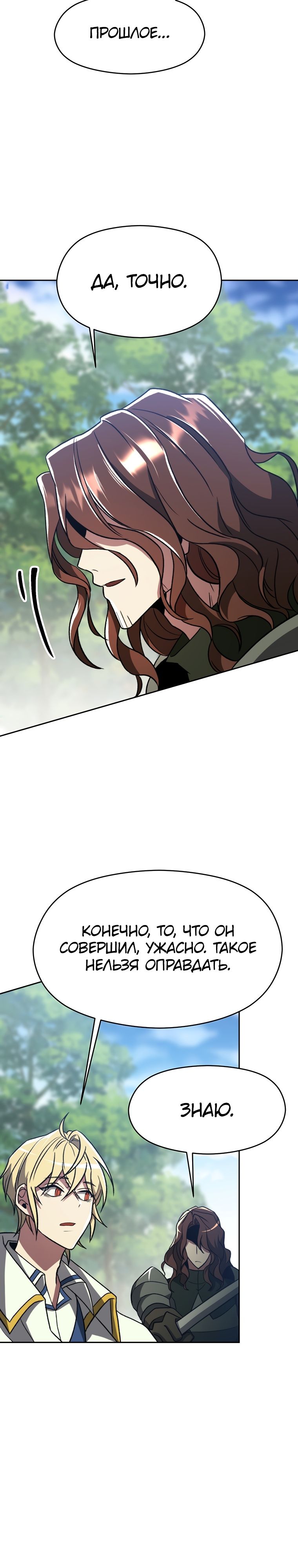Read Архимаг Преодолевающий Регрессию RU Manga Online