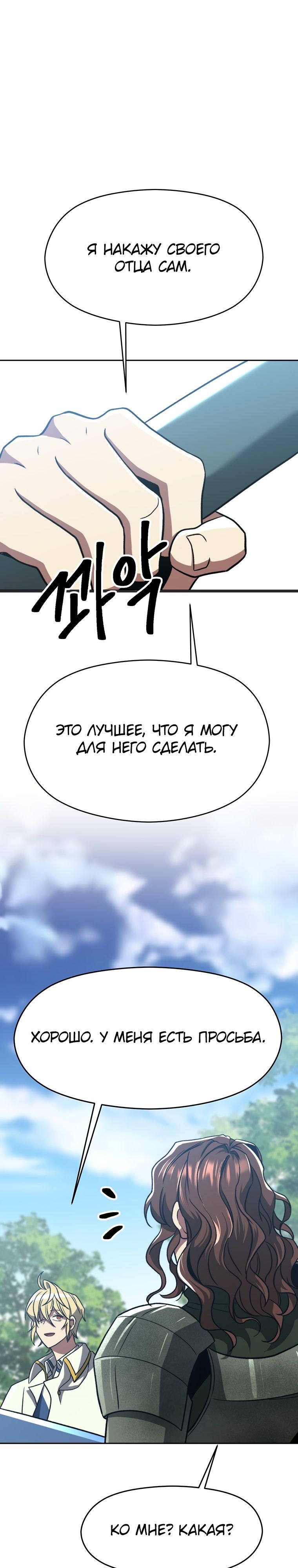 Read Архимаг Преодолевающий Регрессию RU Manga Online