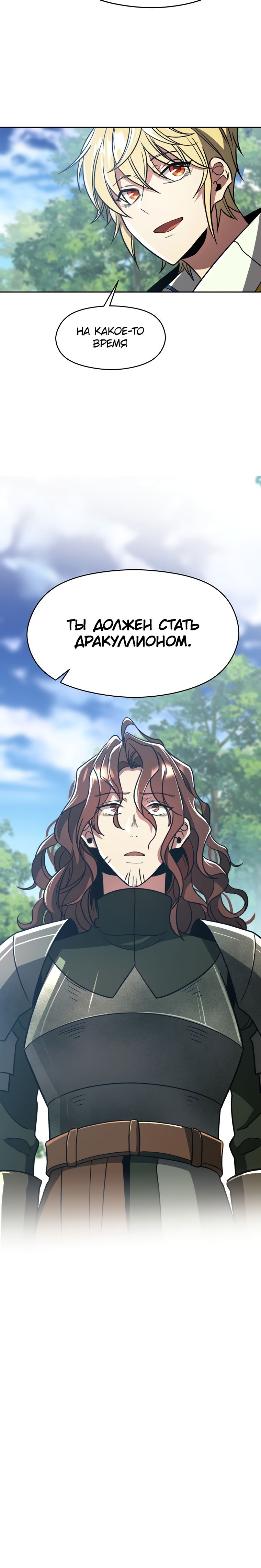 Read Архимаг Преодолевающий Регрессию RU Manga Online