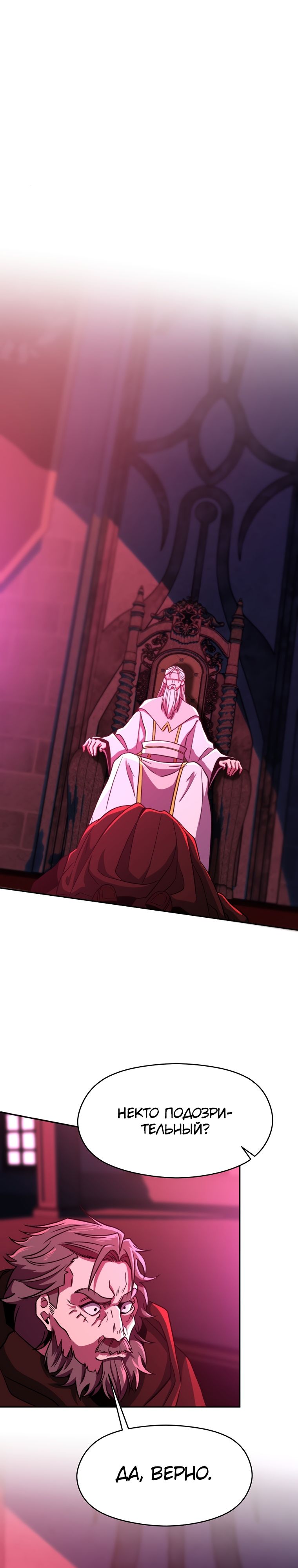 Read Архимаг Преодолевающий Регрессию RU Manga Online