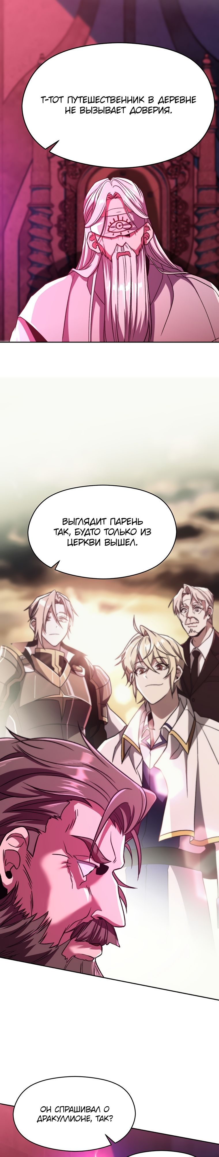 Read Архимаг Преодолевающий Регрессию RU Manga Online