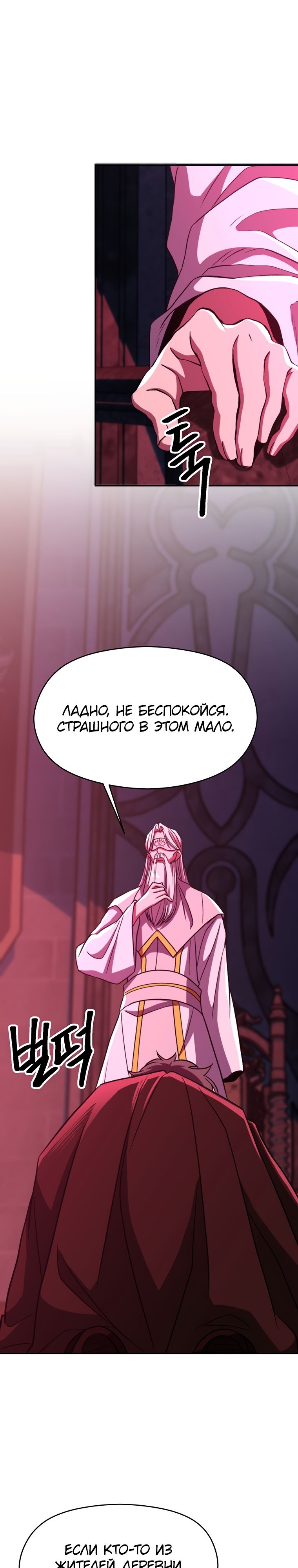Read Архимаг Преодолевающий Регрессию RU Manga Online