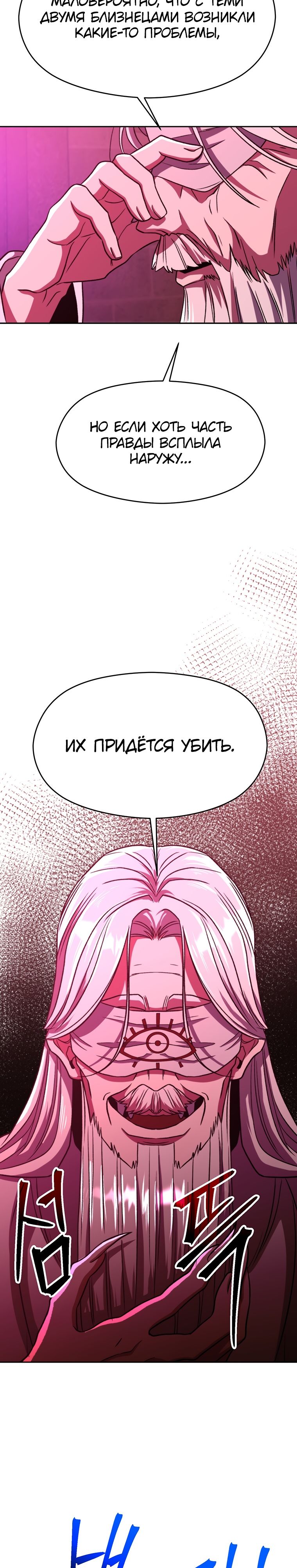 Read Архимаг Преодолевающий Регрессию RU Manga Online