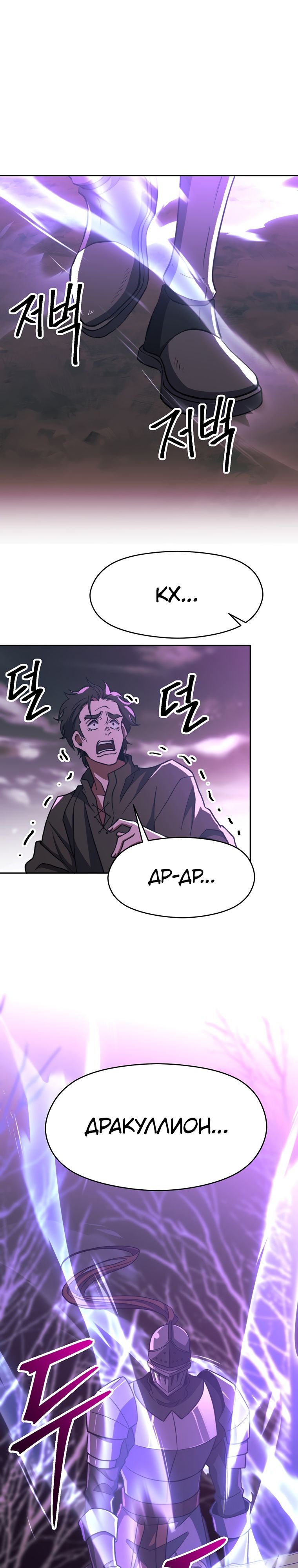 Read Архимаг Преодолевающий Регрессию RU Manga Online