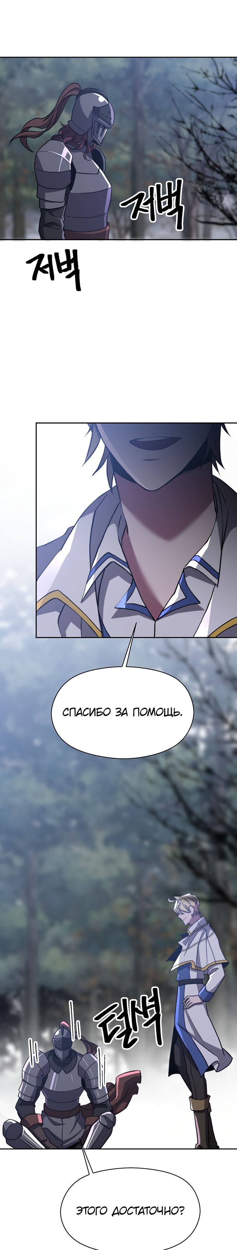 Read Архимаг Преодолевающий Регрессию RU Manga Online