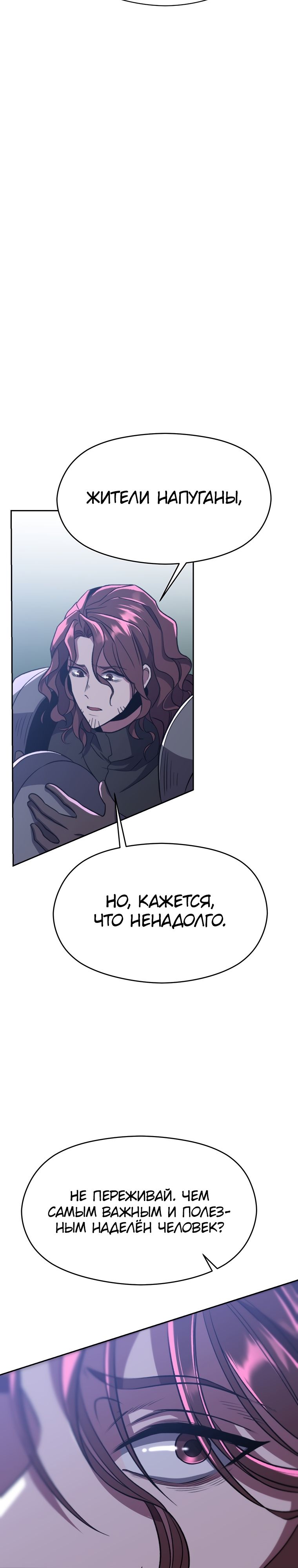Read Архимаг Преодолевающий Регрессию RU Manga Online