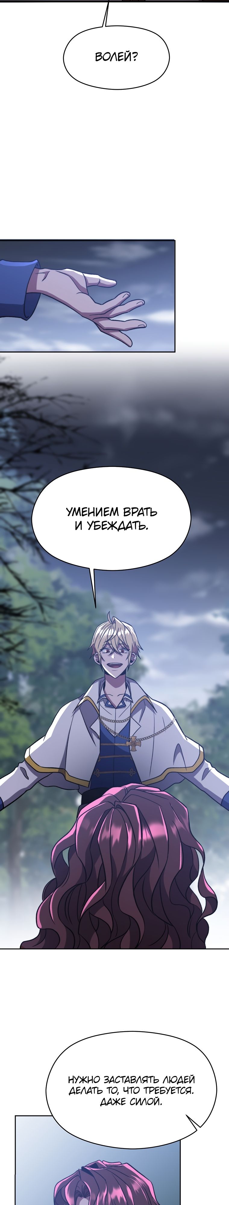 Read Архимаг Преодолевающий Регрессию RU Manga Online