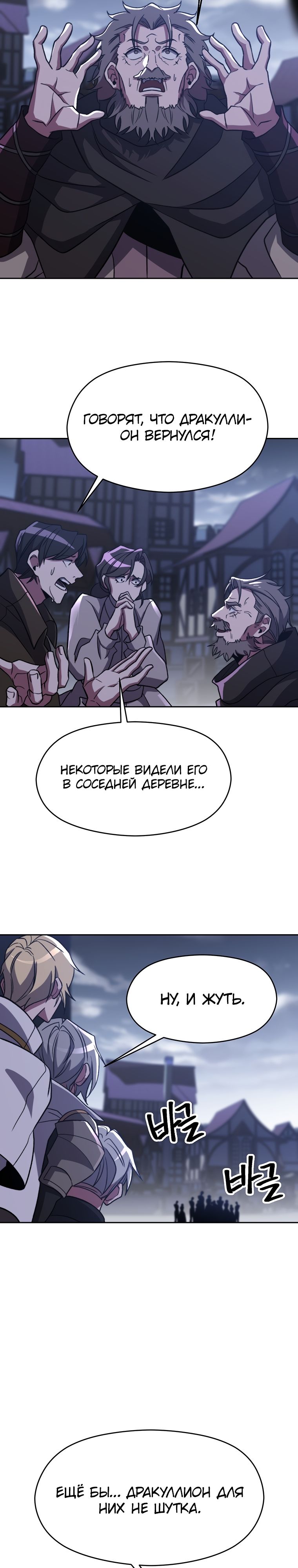 Read Архимаг Преодолевающий Регрессию RU Manga Online