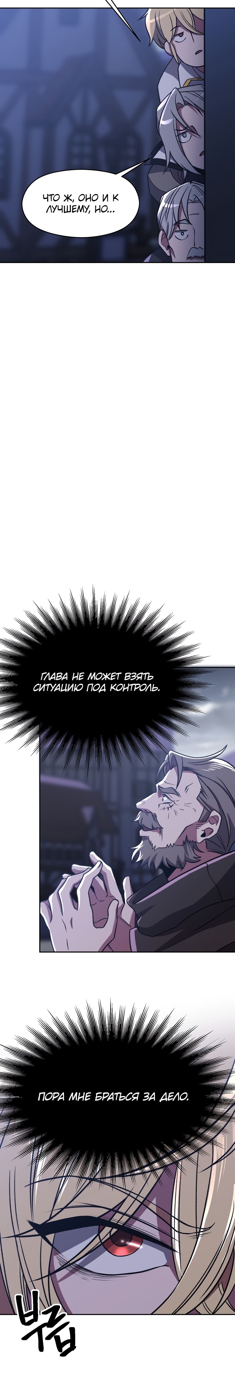 Read Архимаг Преодолевающий Регрессию RU Manga Online