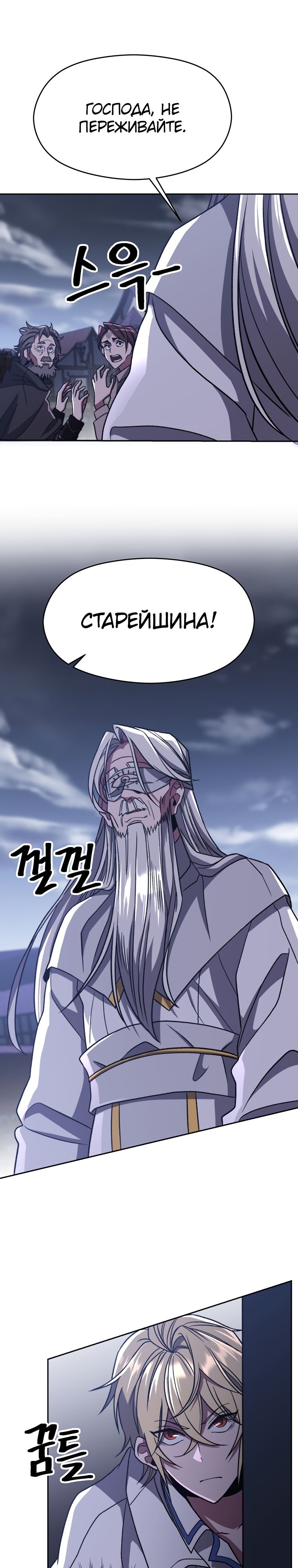 Read Архимаг Преодолевающий Регрессию RU Manga Online