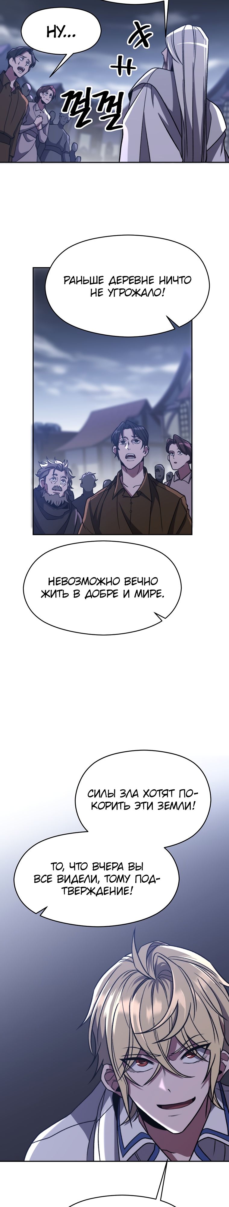 Read Архимаг Преодолевающий Регрессию RU Manga Online