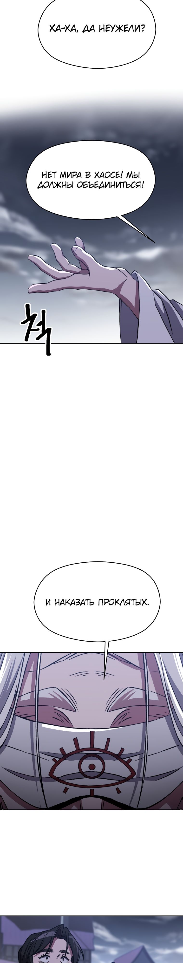 Read Архимаг Преодолевающий Регрессию RU Manga Online