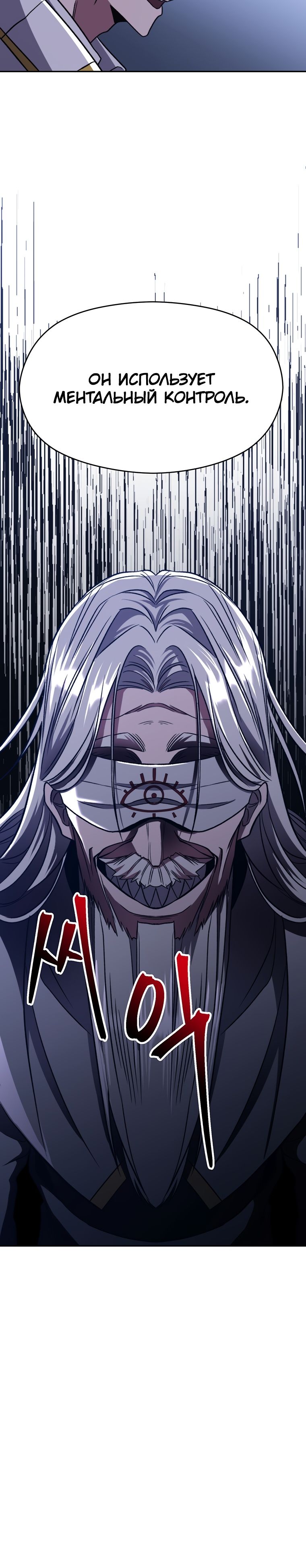 Read Архимаг Преодолевающий Регрессию RU Manga Online