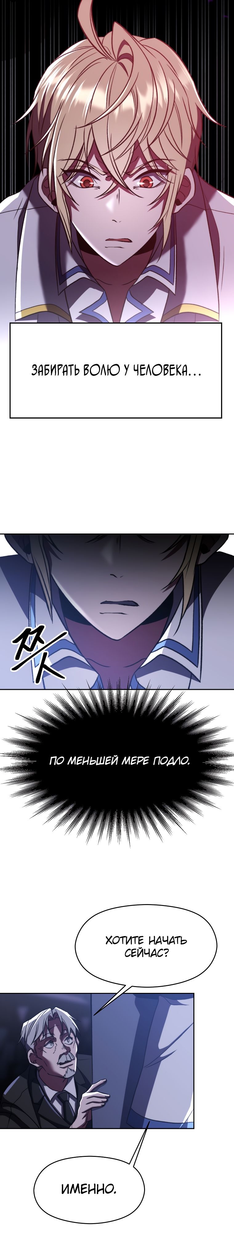 Read Архимаг Преодолевающий Регрессию RU Manga Online