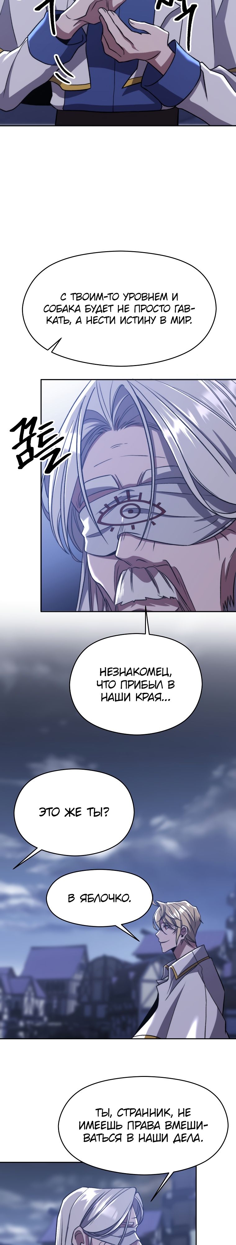 Read Архимаг Преодолевающий Регрессию RU Manga Online