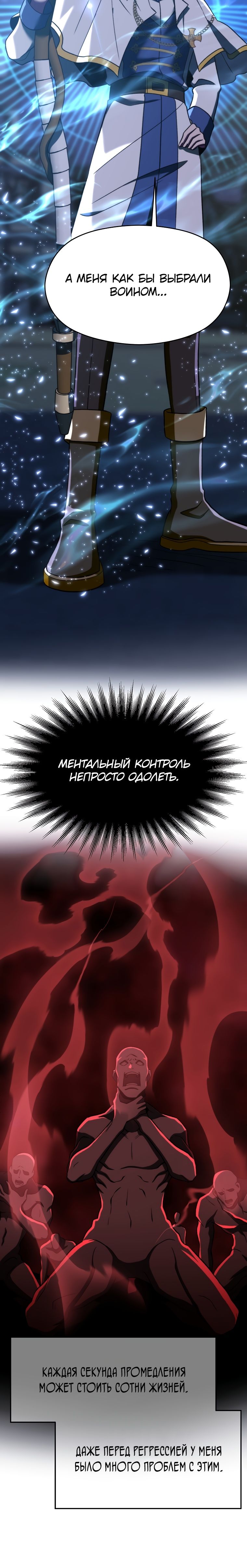 Read Архимаг Преодолевающий Регрессию RU Manga Online