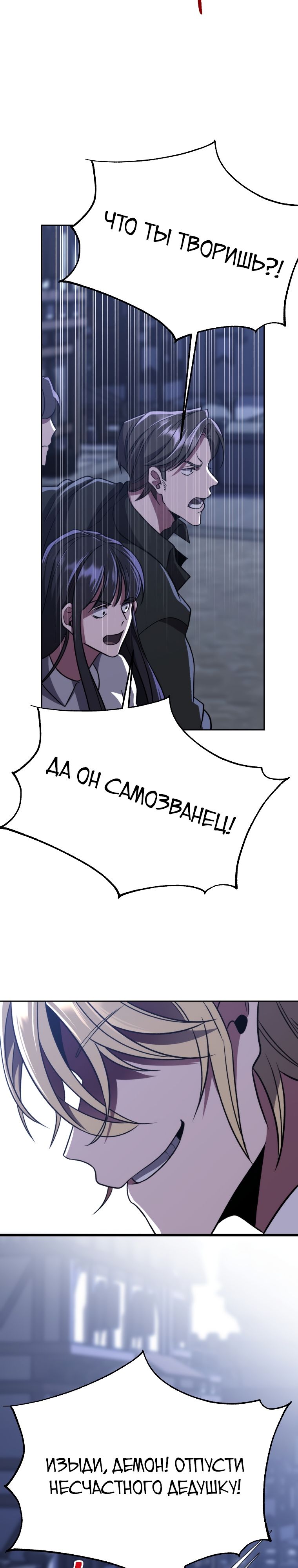 Read Архимаг Преодолевающий Регрессию RU Manga Online