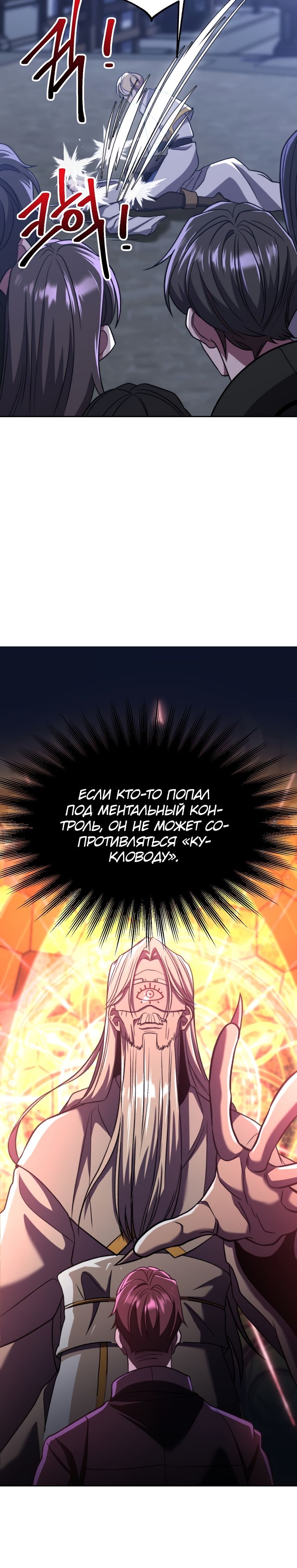 Read Архимаг Преодолевающий Регрессию RU Manga Online
