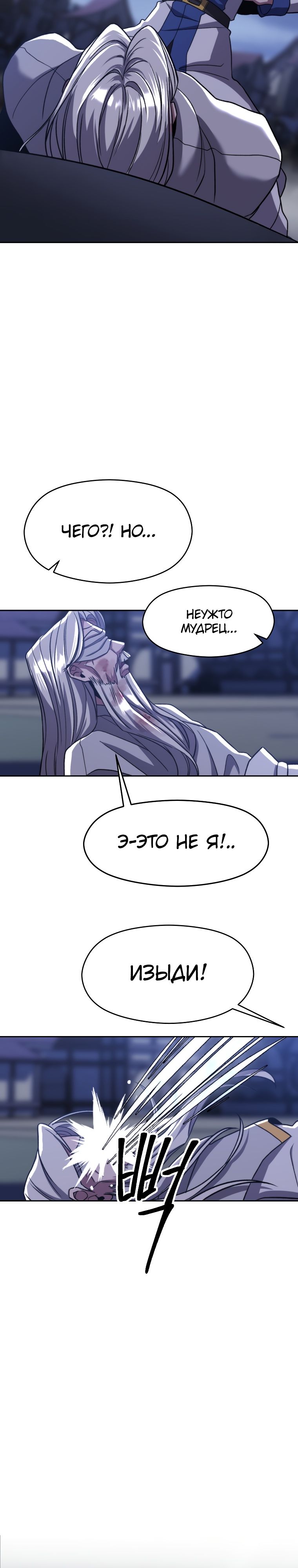 Read Архимаг Преодолевающий Регрессию RU Manga Online