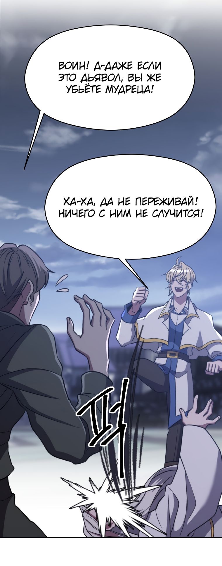 Read Архимаг Преодолевающий Регрессию RU Manga Online