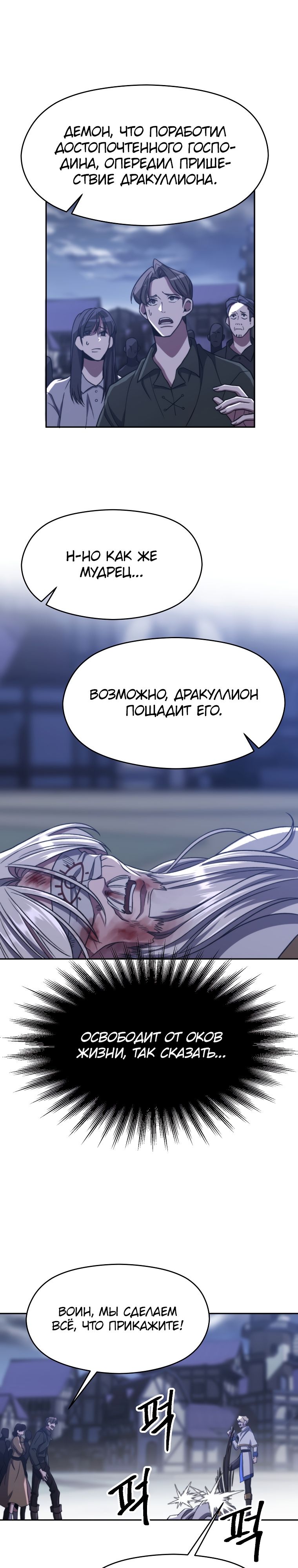 Read Архимаг Преодолевающий Регрессию RU Manga Online