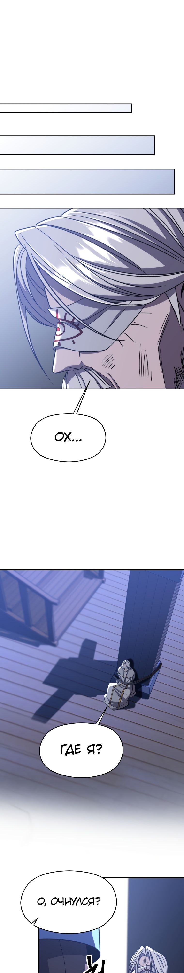 Read Архимаг Преодолевающий Регрессию RU Manga Online