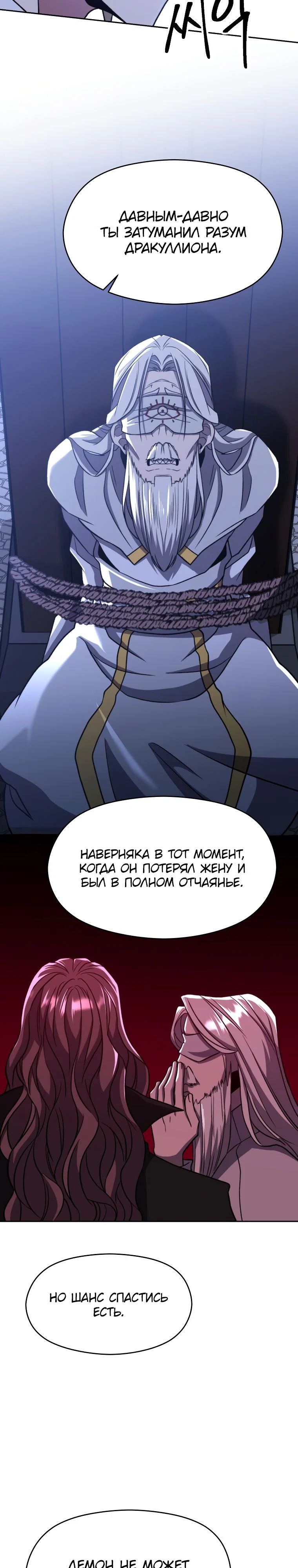 Read Архимаг Преодолевающий Регрессию RU Manga Online