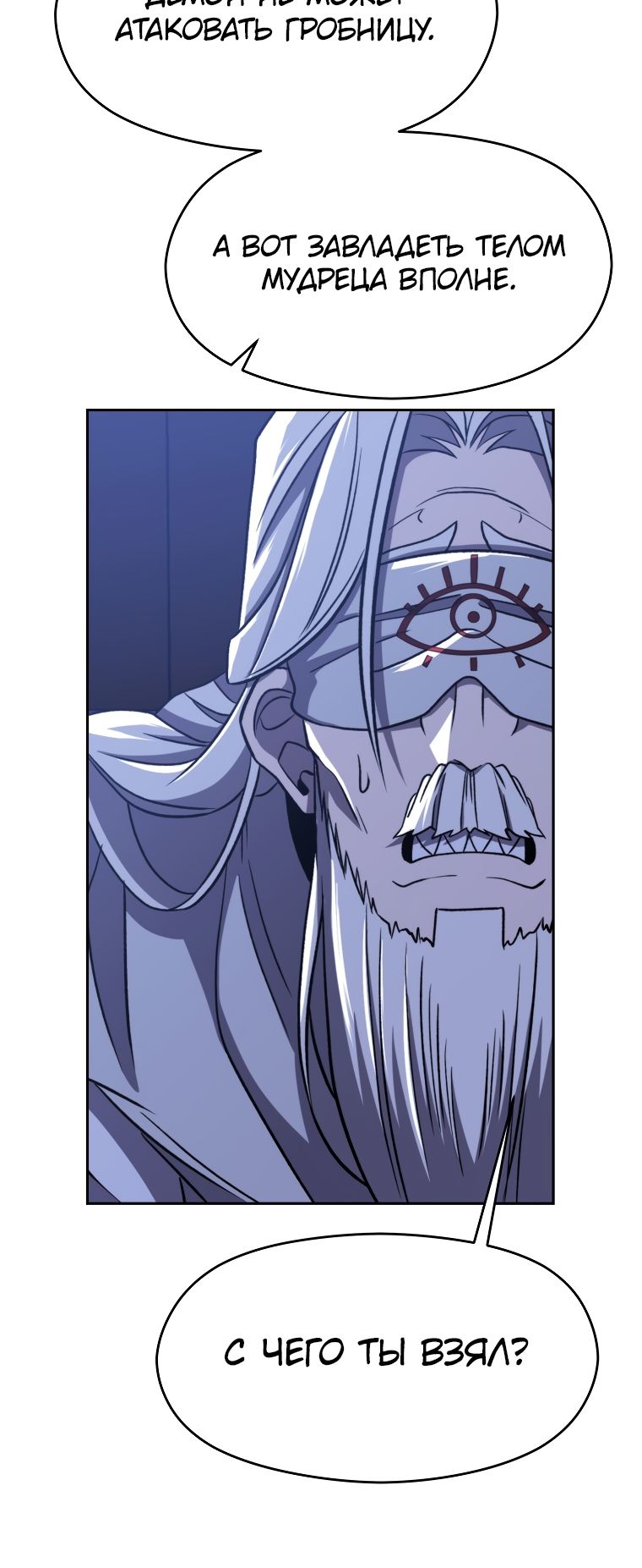 Read Архимаг Преодолевающий Регрессию RU Manga Online