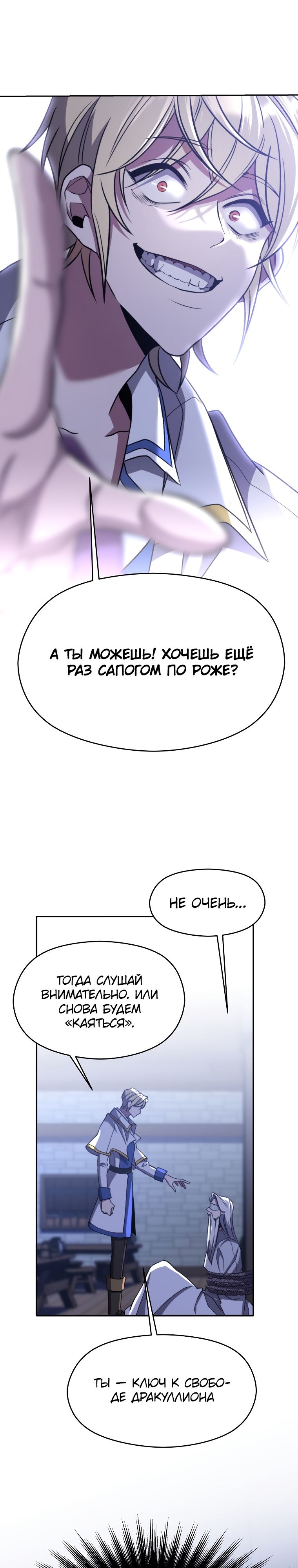 Read Архимаг Преодолевающий Регрессию RU Manga Online