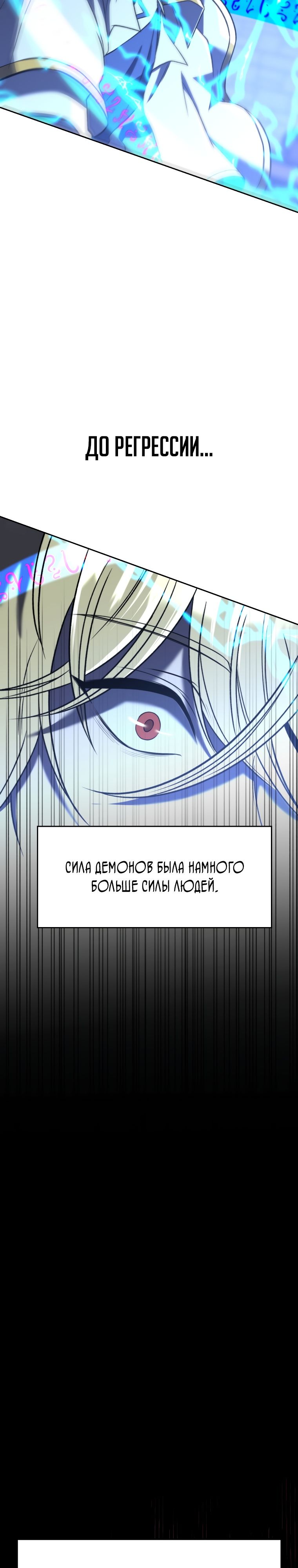 Read Архимаг Преодолевающий Регрессию RU Manga Online