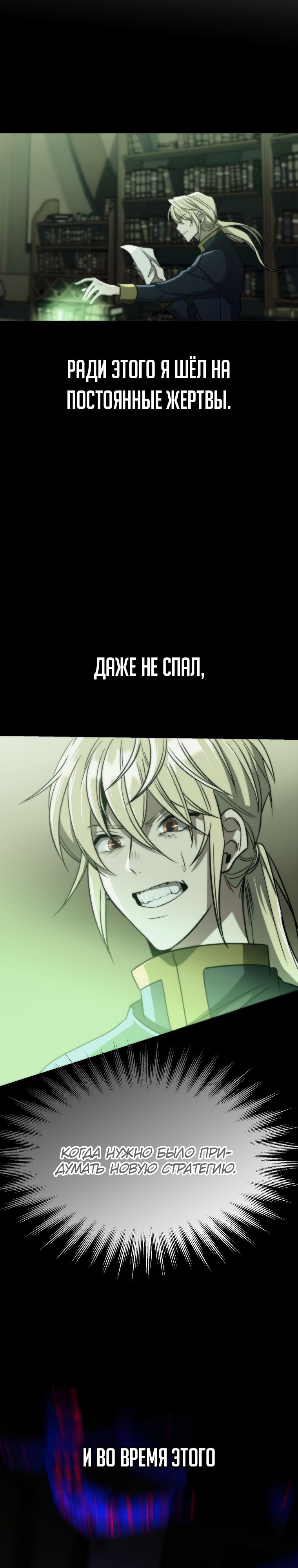 Read Архимаг Преодолевающий Регрессию RU Manga Online
