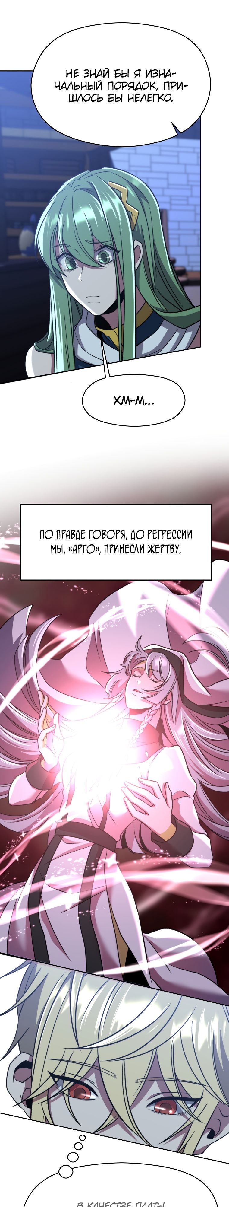 Read Архимаг Преодолевающий Регрессию RU Manga Online