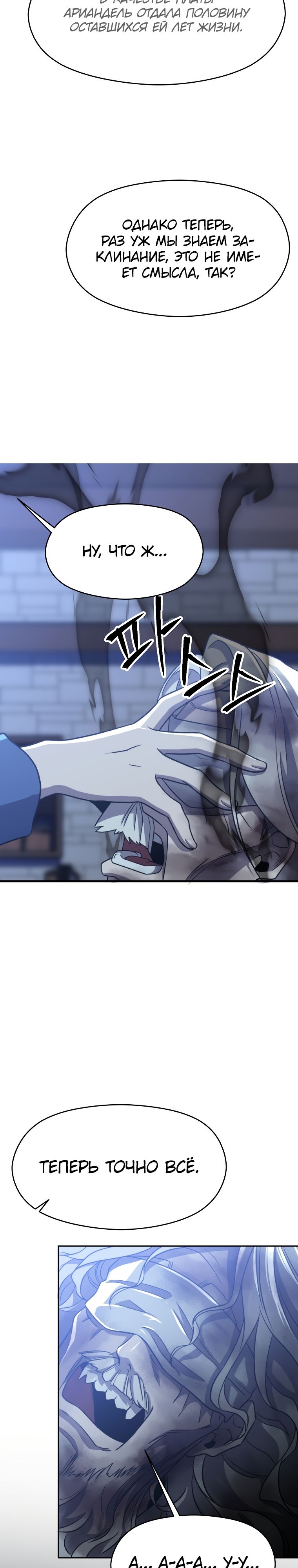 Read Архимаг Преодолевающий Регрессию RU Manga Online