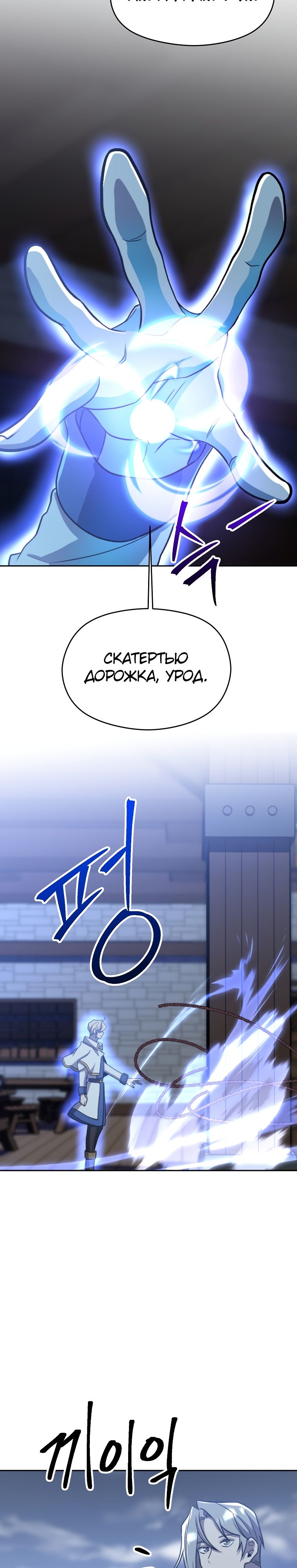 Read Архимаг Преодолевающий Регрессию RU Manga Online