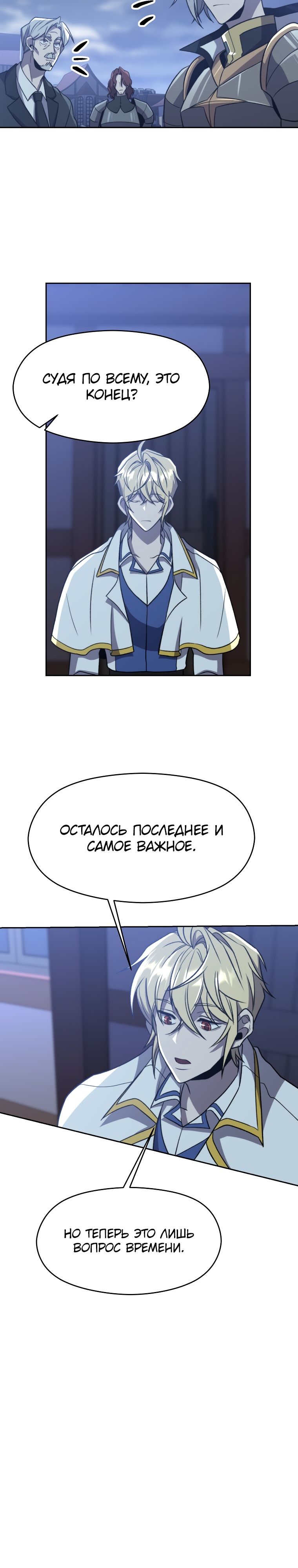 Read Архимаг Преодолевающий Регрессию RU Manga Online