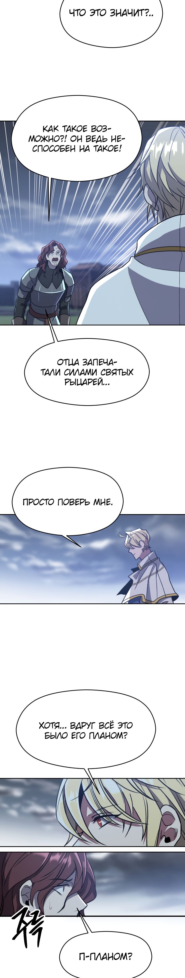 Read Архимаг Преодолевающий Регрессию RU Manga Online