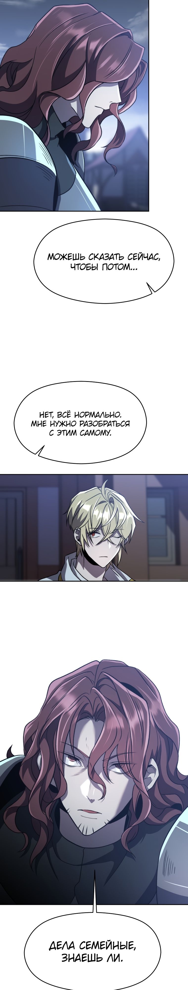 Read Архимаг Преодолевающий Регрессию RU Manga Online