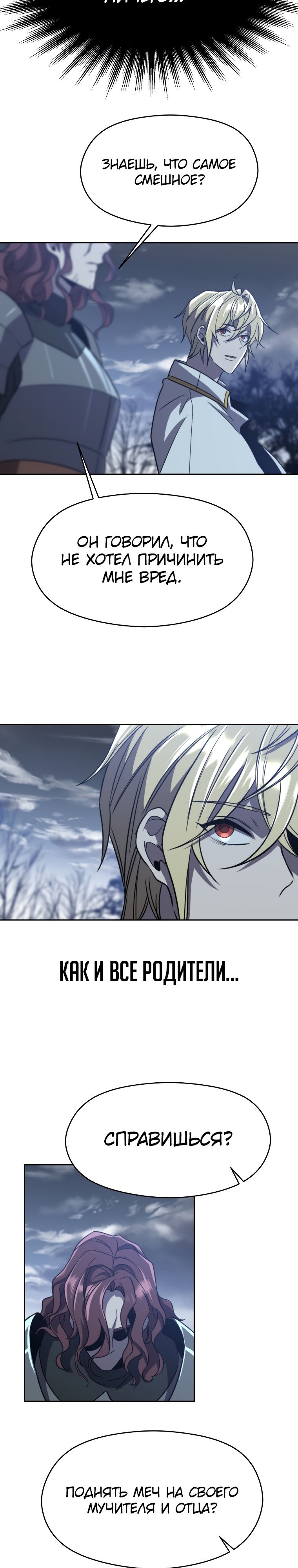 Read Архимаг Преодолевающий Регрессию RU Manga Online