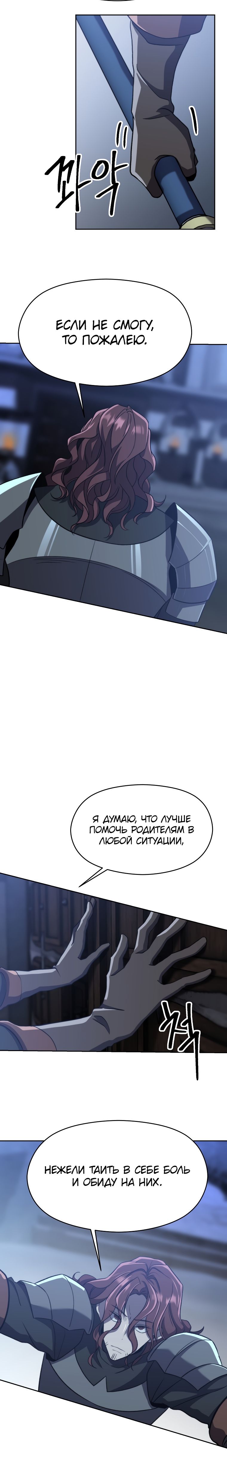 Read Архимаг Преодолевающий Регрессию RU Manga Online