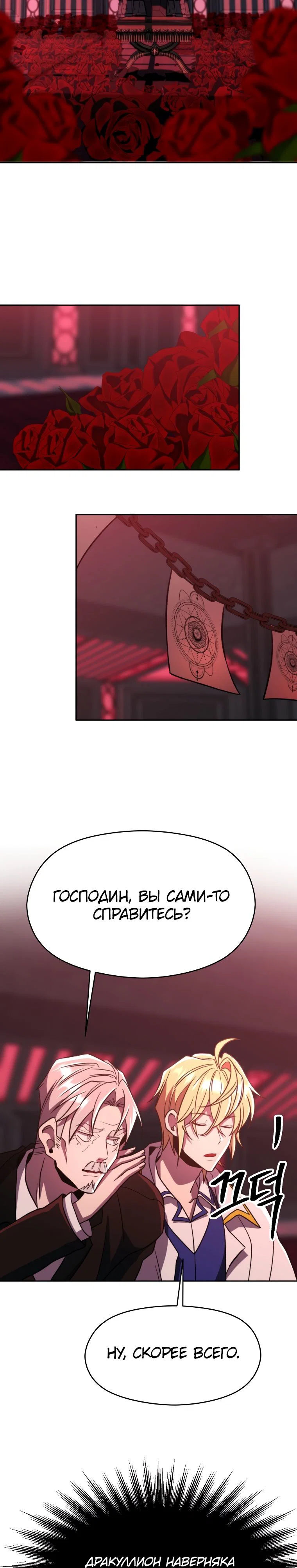 Read Архимаг Преодолевающий Регрессию RU Manga Online