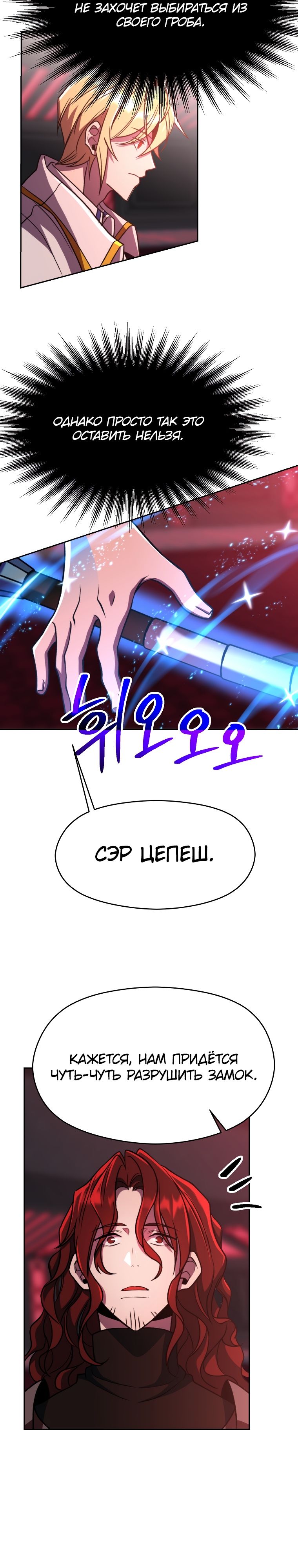 Read Архимаг Преодолевающий Регрессию RU Manga Online