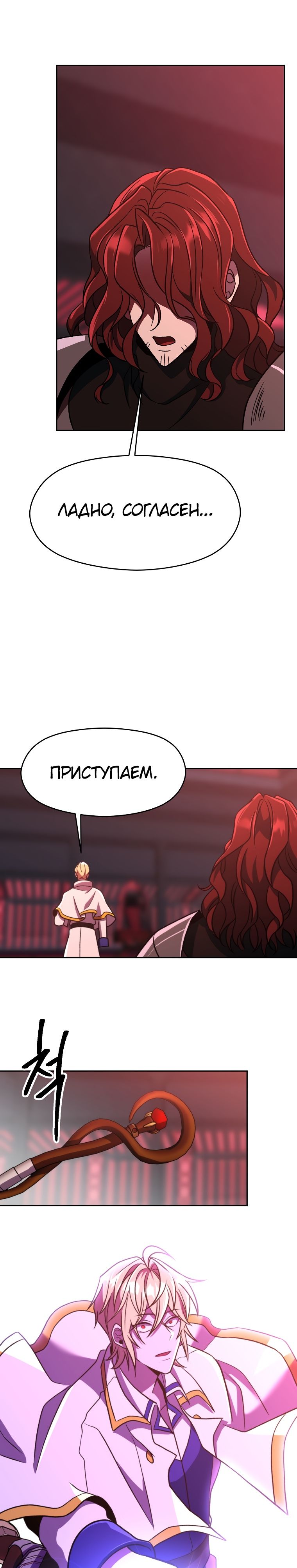 Read Архимаг Преодолевающий Регрессию RU Manga Online