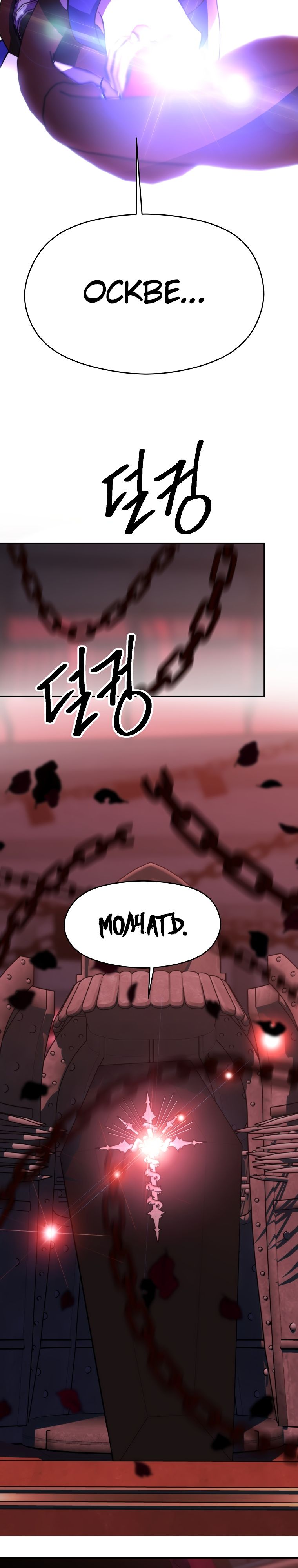 Read Архимаг Преодолевающий Регрессию RU Manga Online