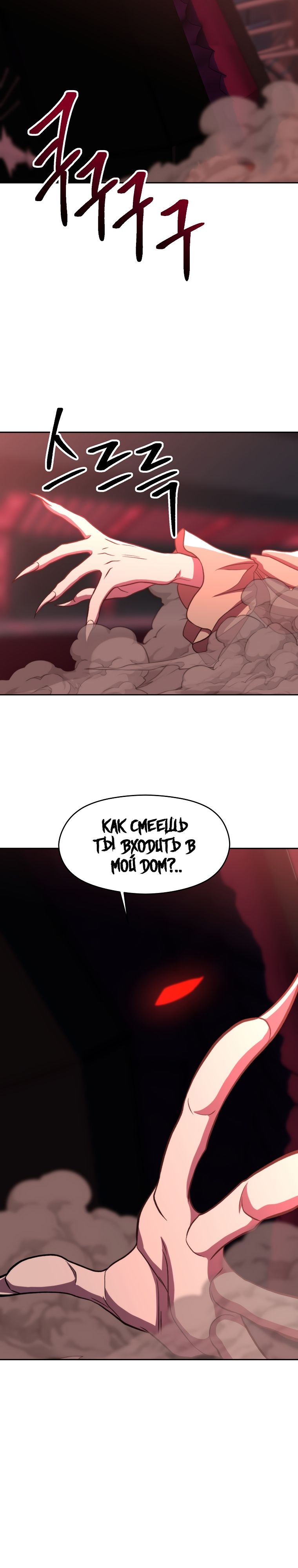 Read Архимаг Преодолевающий Регрессию RU Manga Online
